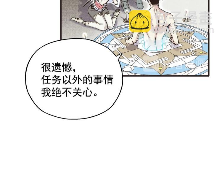 你再動我一下試試！ - 第1話 這個主角愛秀腹肌(3/5) - 6