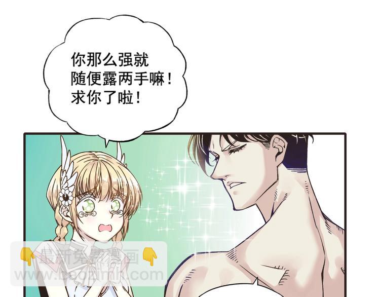 你再動我一下試試！ - 第1話 這個主角愛秀腹肌(3/5) - 7