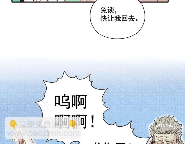 你再動我一下試試！ - 第1話 這個主角愛秀腹肌(3/5) - 8