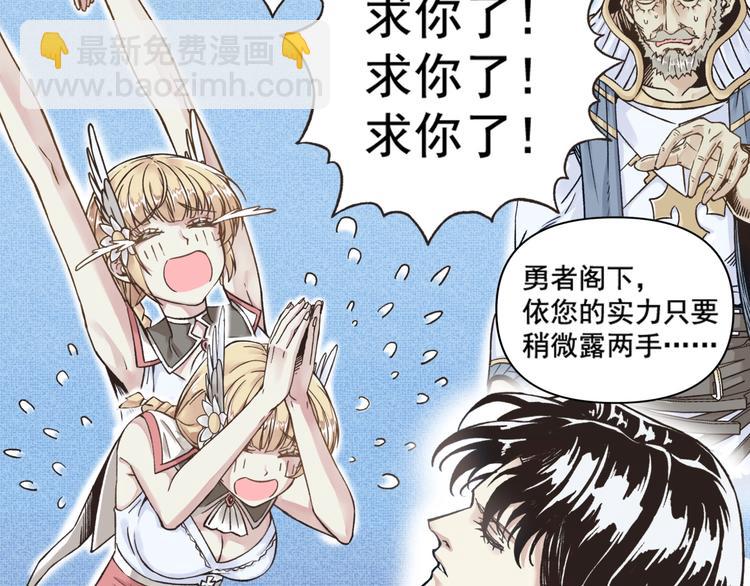 你再動我一下試試！ - 第1話 這個主角愛秀腹肌(3/5) - 1