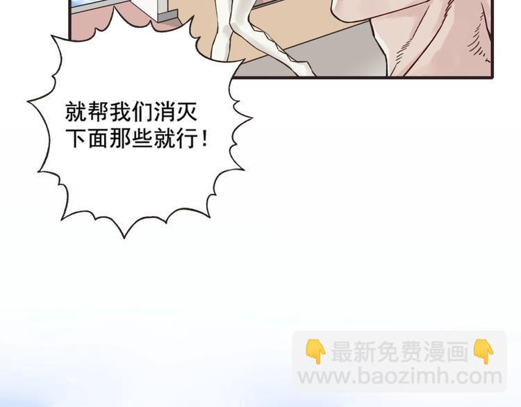 你再動我一下試試！ - 第1話 這個主角愛秀腹肌(3/5) - 4