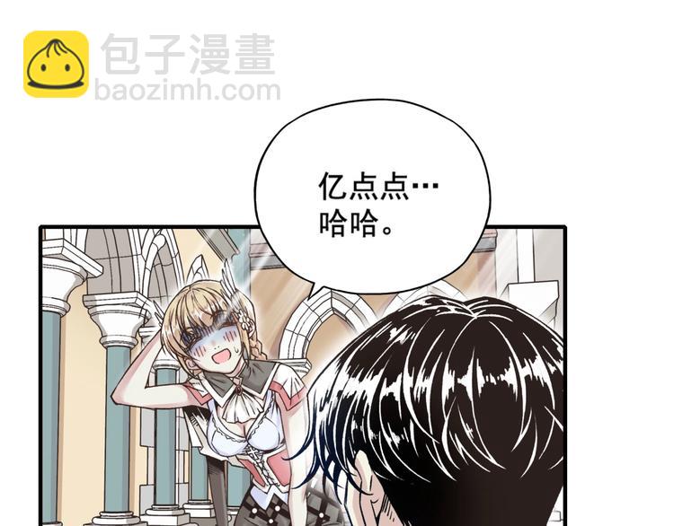 你再動我一下試試！ - 第1話 這個主角愛秀腹肌(3/5) - 1