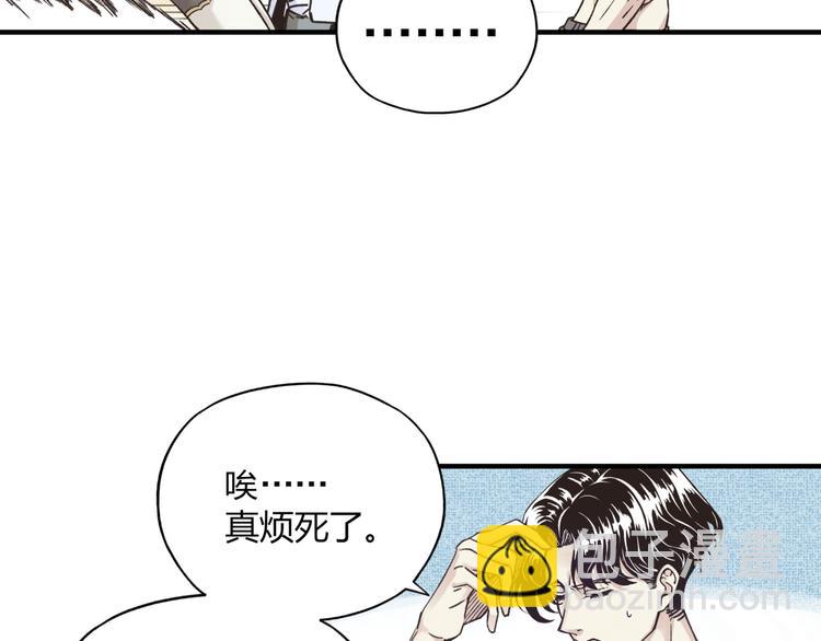 你再動我一下試試！ - 第1話 這個主角愛秀腹肌(3/5) - 4