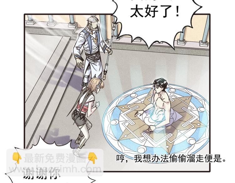 你再動我一下試試！ - 第1話 這個主角愛秀腹肌(3/5) - 6