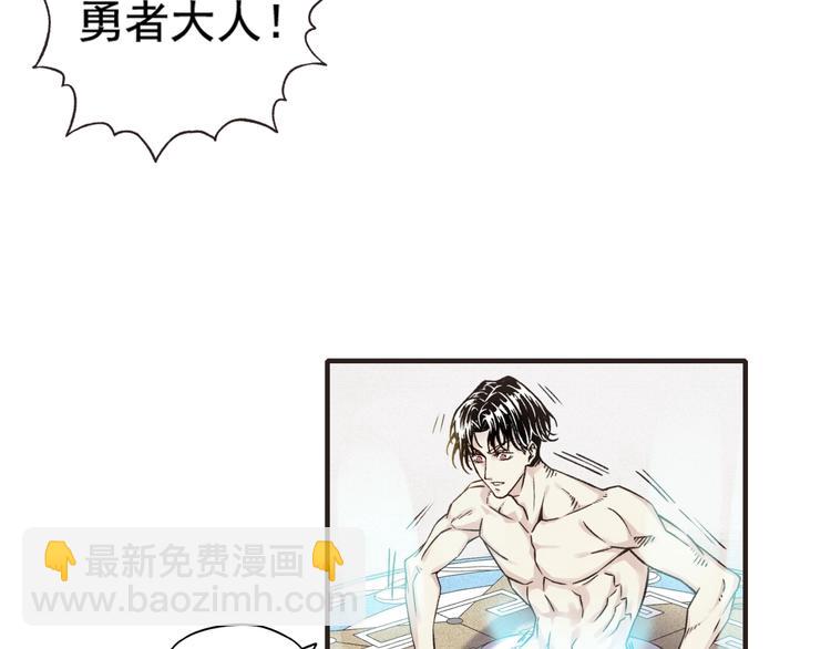 你再動我一下試試！ - 第1話 這個主角愛秀腹肌(4/5) - 5