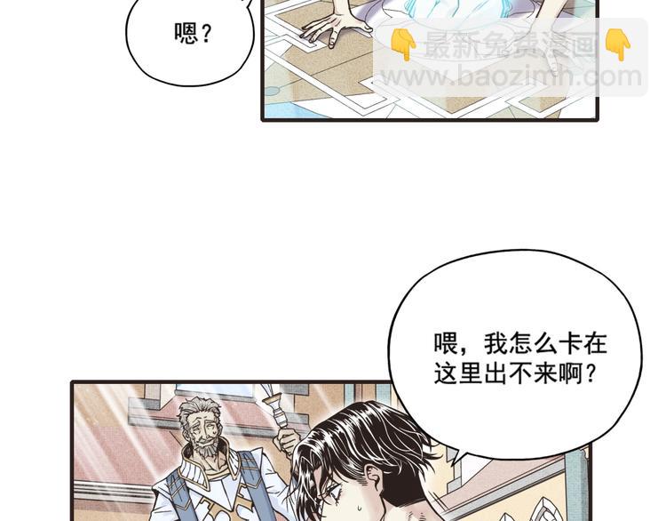 你再動我一下試試！ - 第1話 這個主角愛秀腹肌(4/5) - 6