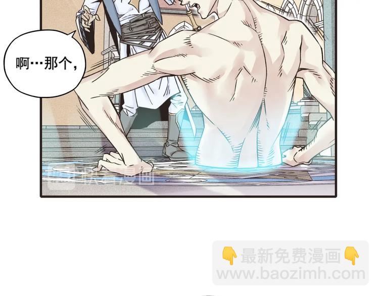 你再動我一下試試！ - 第1話 這個主角愛秀腹肌(4/5) - 7