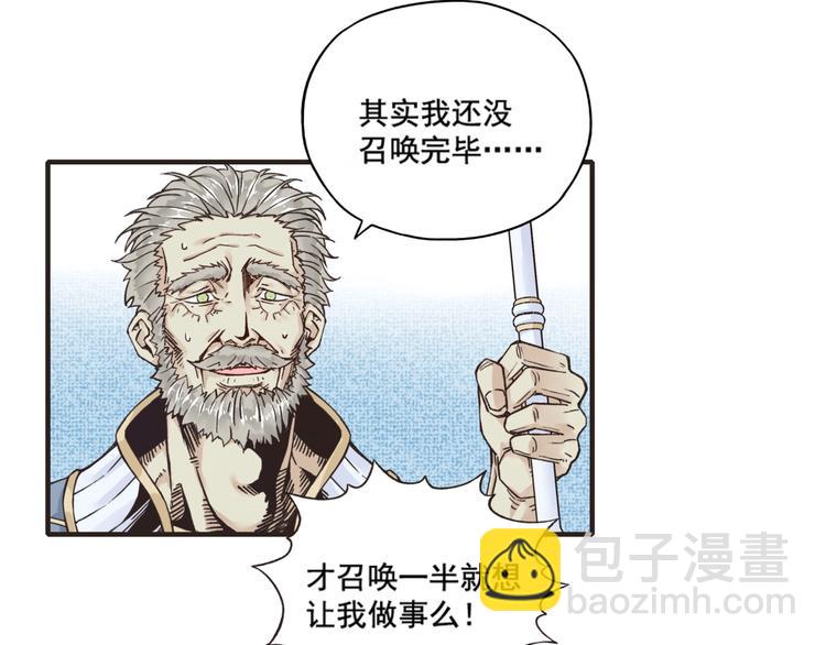 你再動我一下試試！ - 第1話 這個主角愛秀腹肌(4/5) - 8