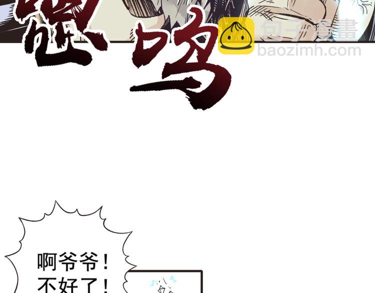 你再動我一下試試！ - 第1話 這個主角愛秀腹肌(4/5) - 4