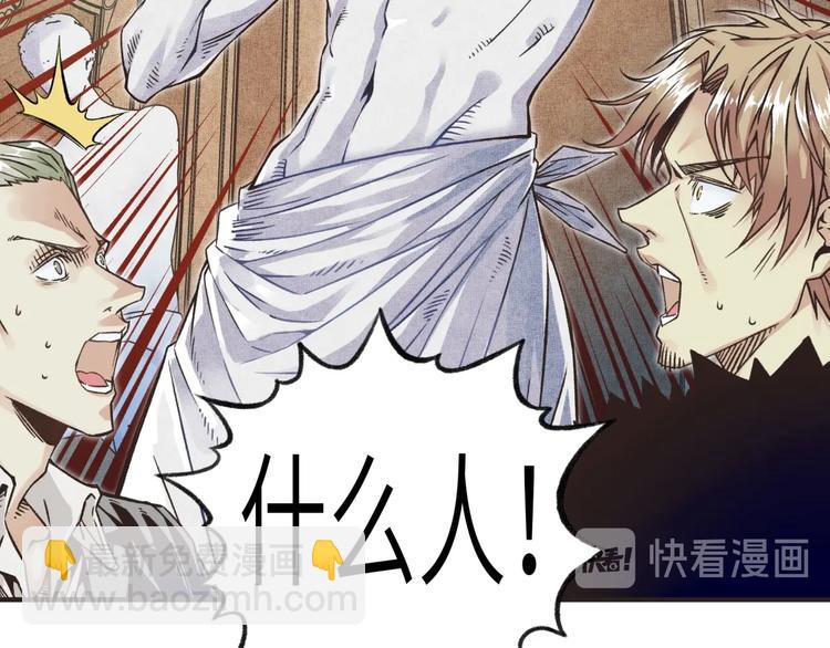 你再動我一下試試！ - 第1話 這個主角愛秀腹肌(1/5) - 8