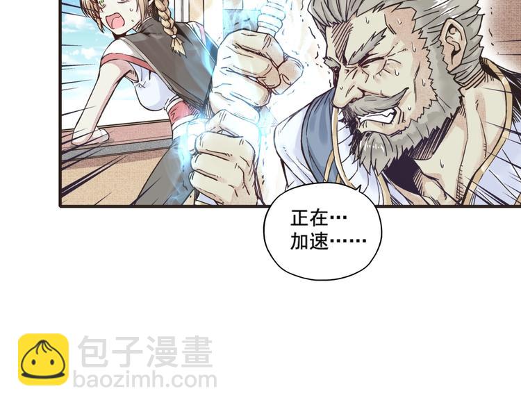 你再動我一下試試！ - 第1話 這個主角愛秀腹肌(4/5) - 4