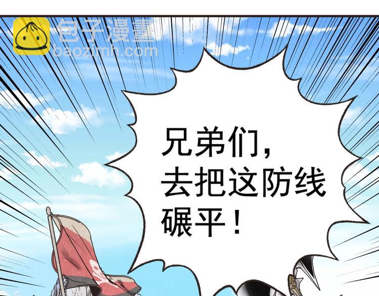 你再動我一下試試！ - 第1話 這個主角愛秀腹肌(4/5) - 5