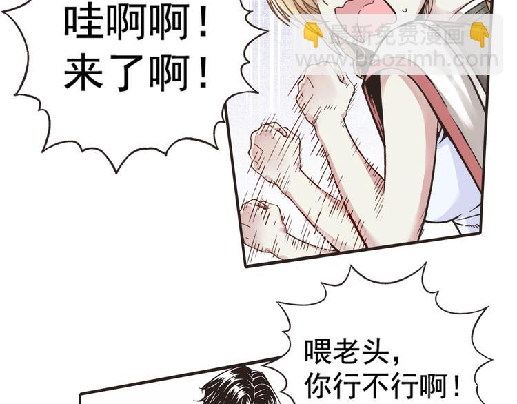 你再動我一下試試！ - 第1話 這個主角愛秀腹肌(4/5) - 8