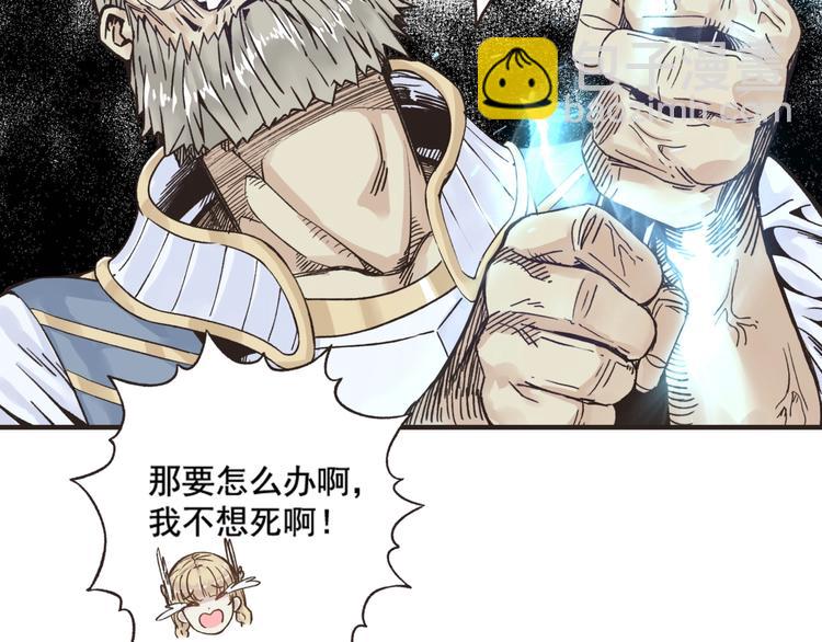 你再動我一下試試！ - 第1話 這個主角愛秀腹肌(4/5) - 3