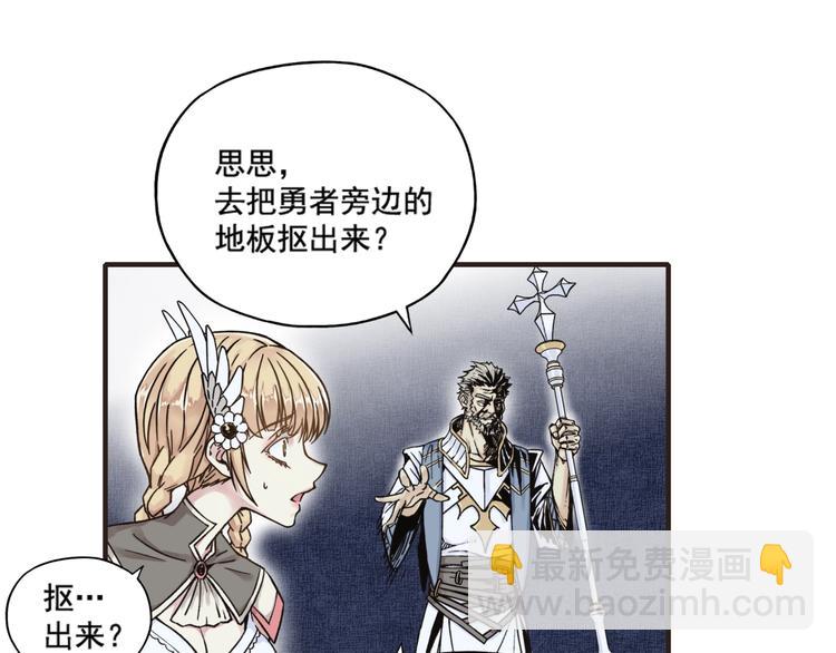 你再動我一下試試！ - 第1話 這個主角愛秀腹肌(4/5) - 7