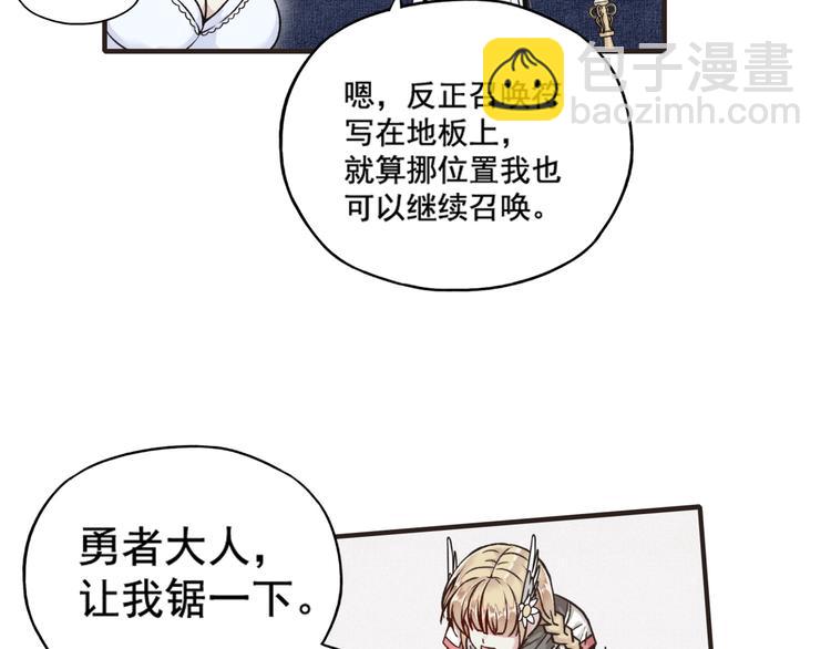 你再動我一下試試！ - 第1話 這個主角愛秀腹肌(4/5) - 8