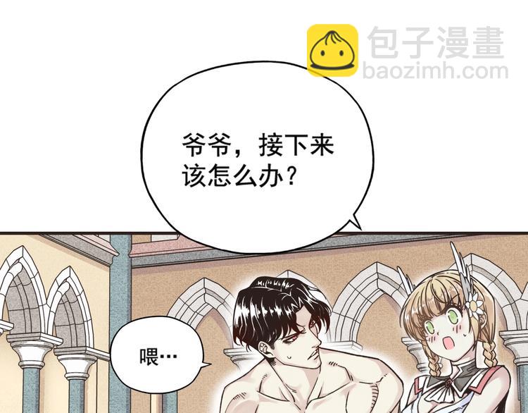 你再動我一下試試！ - 第1話 這個主角愛秀腹肌(4/5) - 2