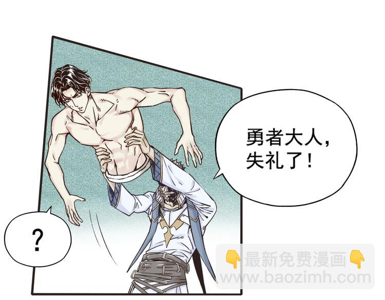 你再動我一下試試！ - 第1話 這個主角愛秀腹肌(4/5) - 4