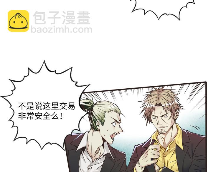 你再動我一下試試！ - 第1話 這個主角愛秀腹肌(1/5) - 3