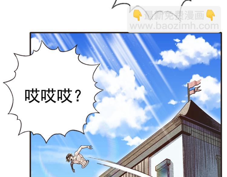 你再動我一下試試！ - 第1話 這個主角愛秀腹肌(4/5) - 1