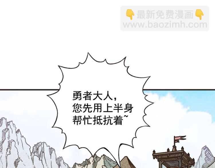 你再動我一下試試！ - 第1話 這個主角愛秀腹肌(4/5) - 3