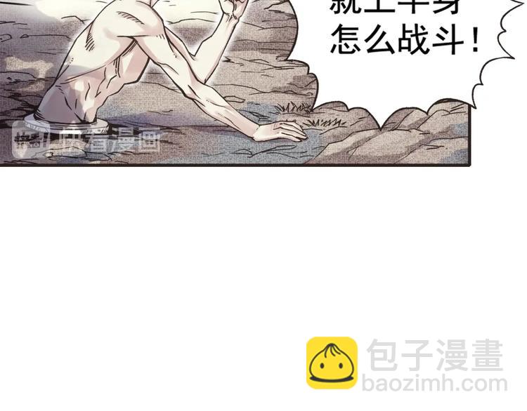 你再動我一下試試！ - 第1話 這個主角愛秀腹肌(5/5) - 6