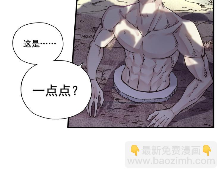 你再動我一下試試！ - 第1話 這個主角愛秀腹肌(5/5) - 1