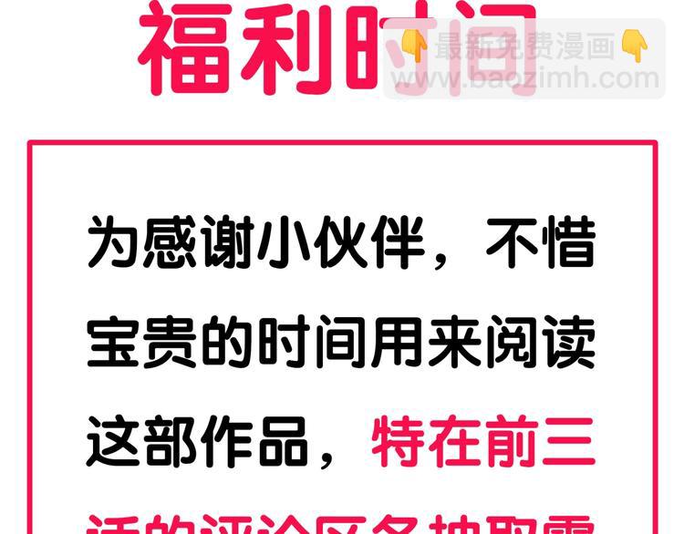 你再動我一下試試！ - 第1話 這個主角愛秀腹肌(5/5) - 4