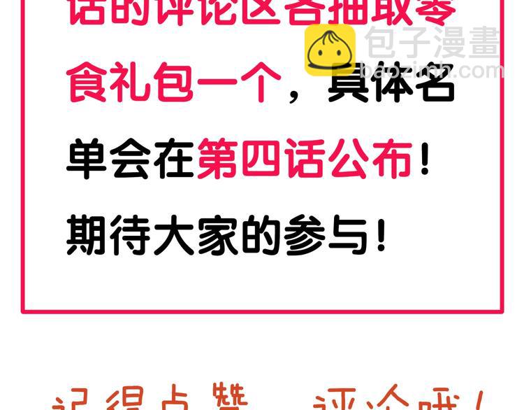 你再動我一下試試！ - 第1話 這個主角愛秀腹肌(5/5) - 5