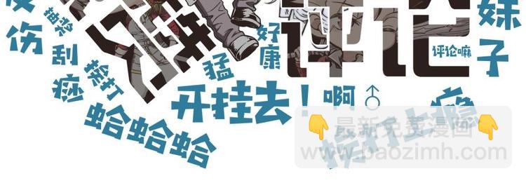 你再動我一下試試！ - 第1話 這個主角愛秀腹肌(5/5) - 2