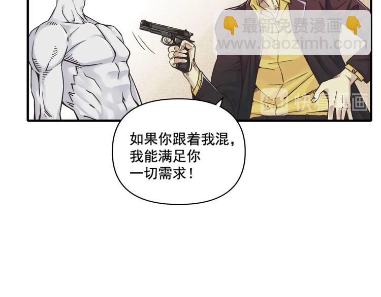 你再動我一下試試！ - 第1話 這個主角愛秀腹肌(1/5) - 8