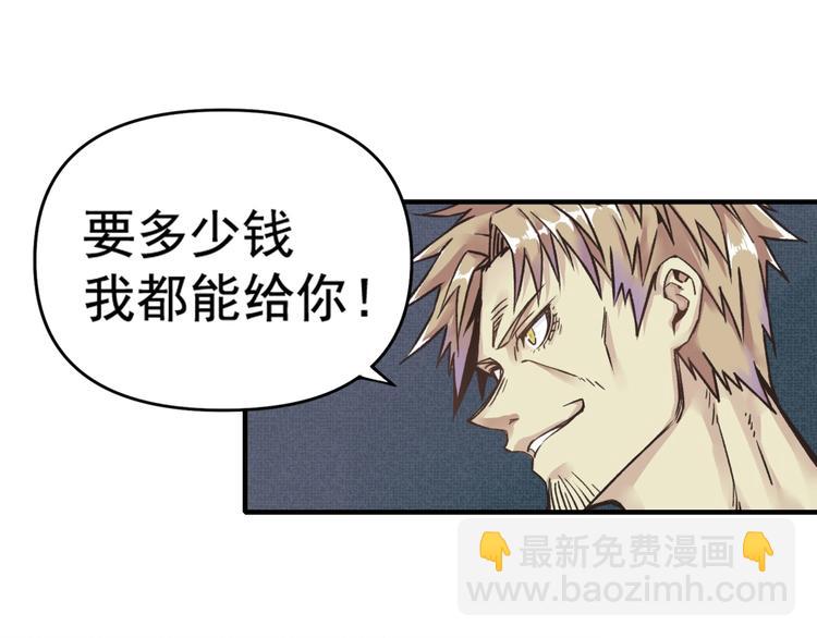 你再動我一下試試！ - 第1話 這個主角愛秀腹肌(1/5) - 1