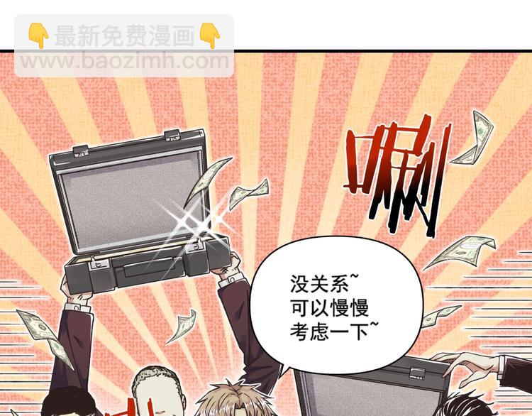 你再動我一下試試！ - 第1話 這個主角愛秀腹肌(1/5) - 4