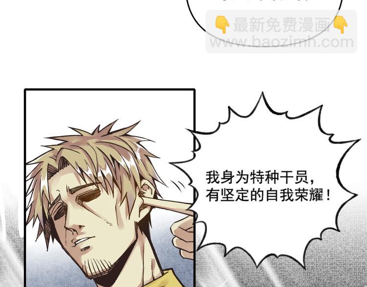 你再動我一下試試！ - 第1話 這個主角愛秀腹肌(1/5) - 8