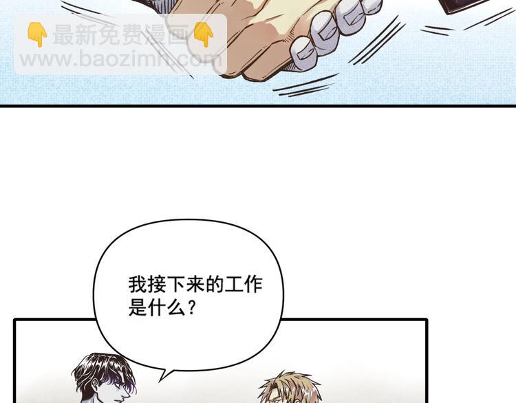 你再動我一下試試！ - 第1話 這個主角愛秀腹肌(1/5) - 5