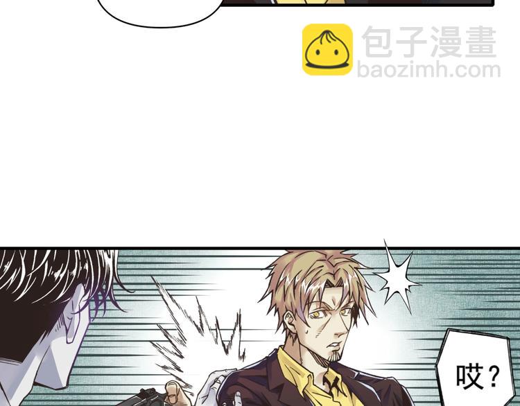 你再動我一下試試！ - 第1話 這個主角愛秀腹肌(1/5) - 8