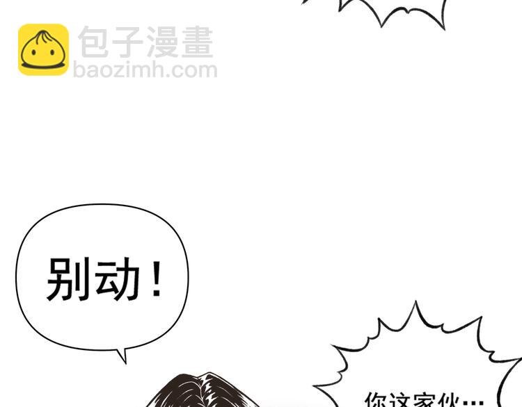 你再動我一下試試！ - 第1話 這個主角愛秀腹肌(2/5) - 5