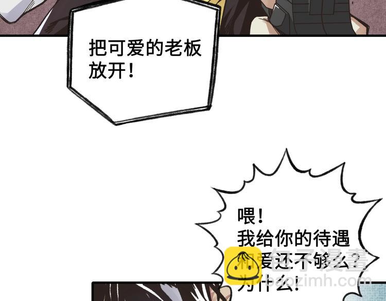 你再動我一下試試！ - 第1話 這個主角愛秀腹肌(2/5) - 7