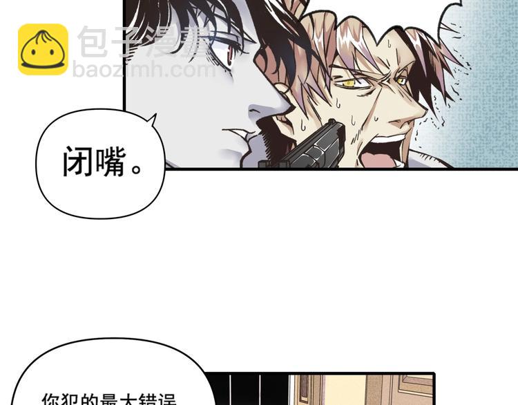 你再動我一下試試！ - 第1話 這個主角愛秀腹肌(2/5) - 8