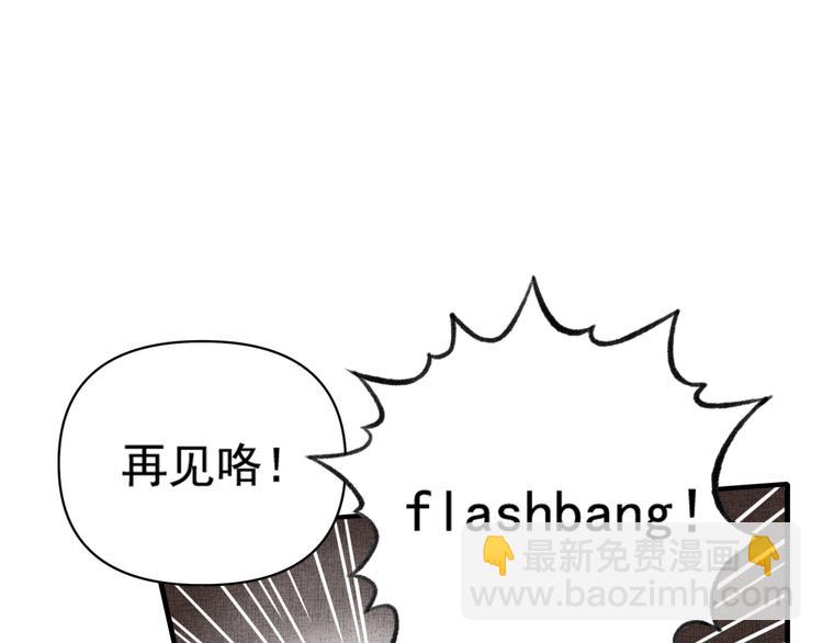 你再動我一下試試！ - 第1話 這個主角愛秀腹肌(2/5) - 2