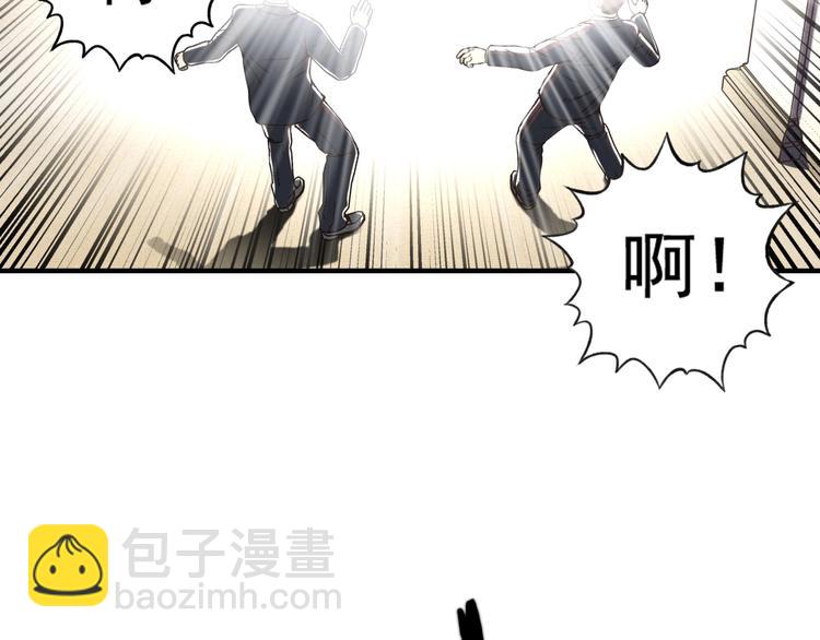 你再動我一下試試！ - 第1話 這個主角愛秀腹肌(2/5) - 5