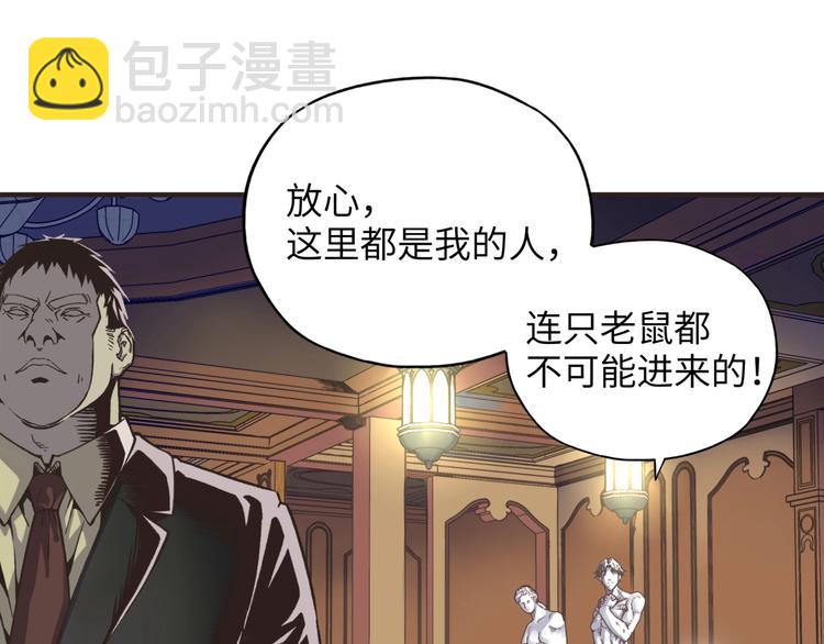 你再動我一下試試！ - 第1話 這個主角愛秀腹肌(1/5) - 7