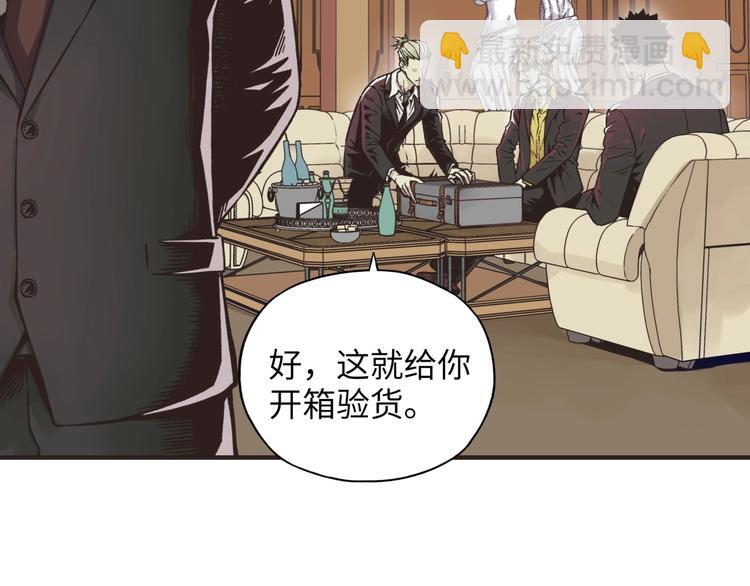 你再動我一下試試！ - 第1話 這個主角愛秀腹肌(1/5) - 8