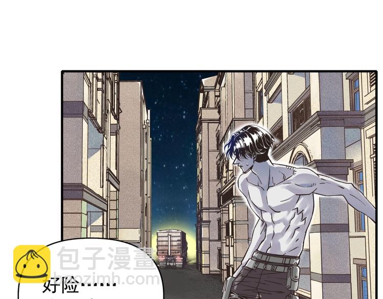 你再動我一下試試！ - 第1話 這個主角愛秀腹肌(2/5) - 2