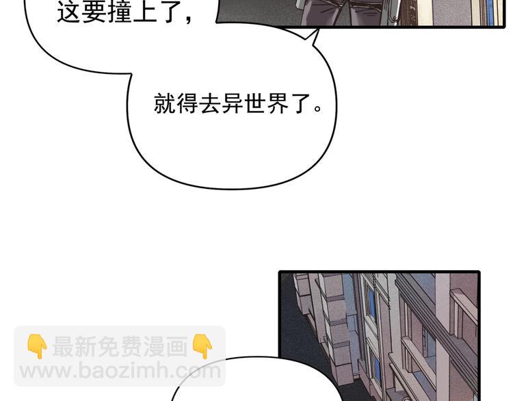 你再動我一下試試！ - 第1話 這個主角愛秀腹肌(2/5) - 3