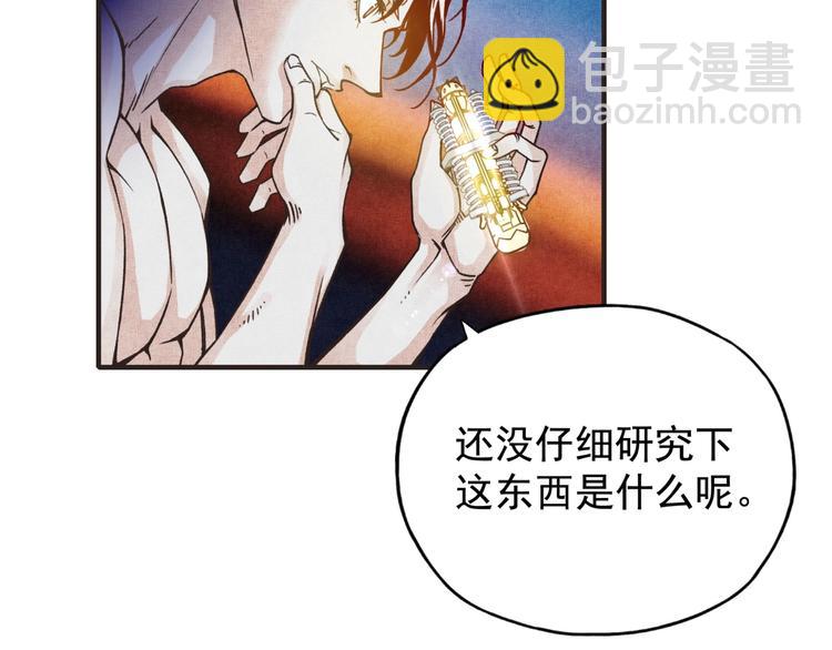 你再動我一下試試！ - 第1話 這個主角愛秀腹肌(2/5) - 7