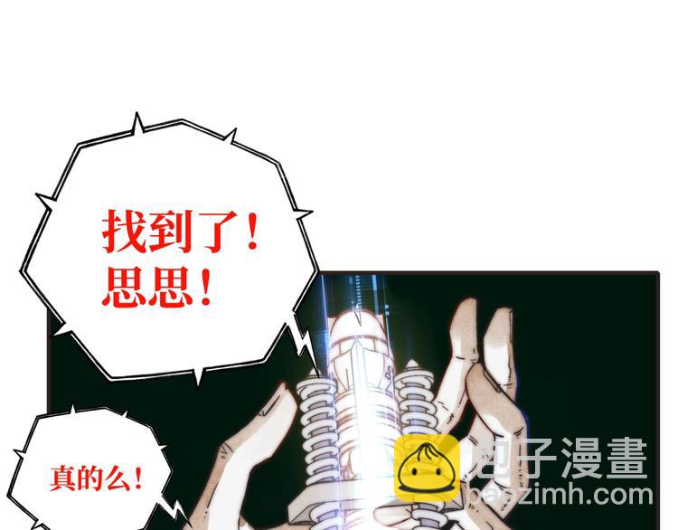 你再動我一下試試！ - 第1話 這個主角愛秀腹肌(2/5) - 8