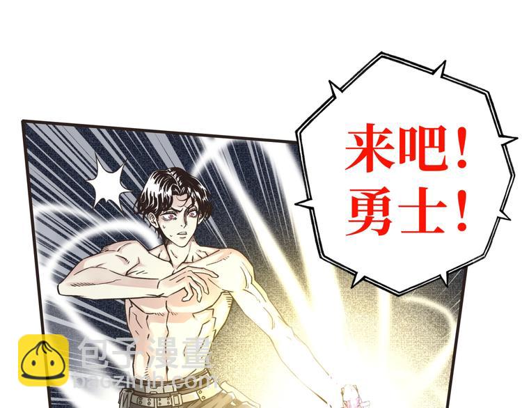 你再動我一下試試！ - 第1話 這個主角愛秀腹肌(2/5) - 2