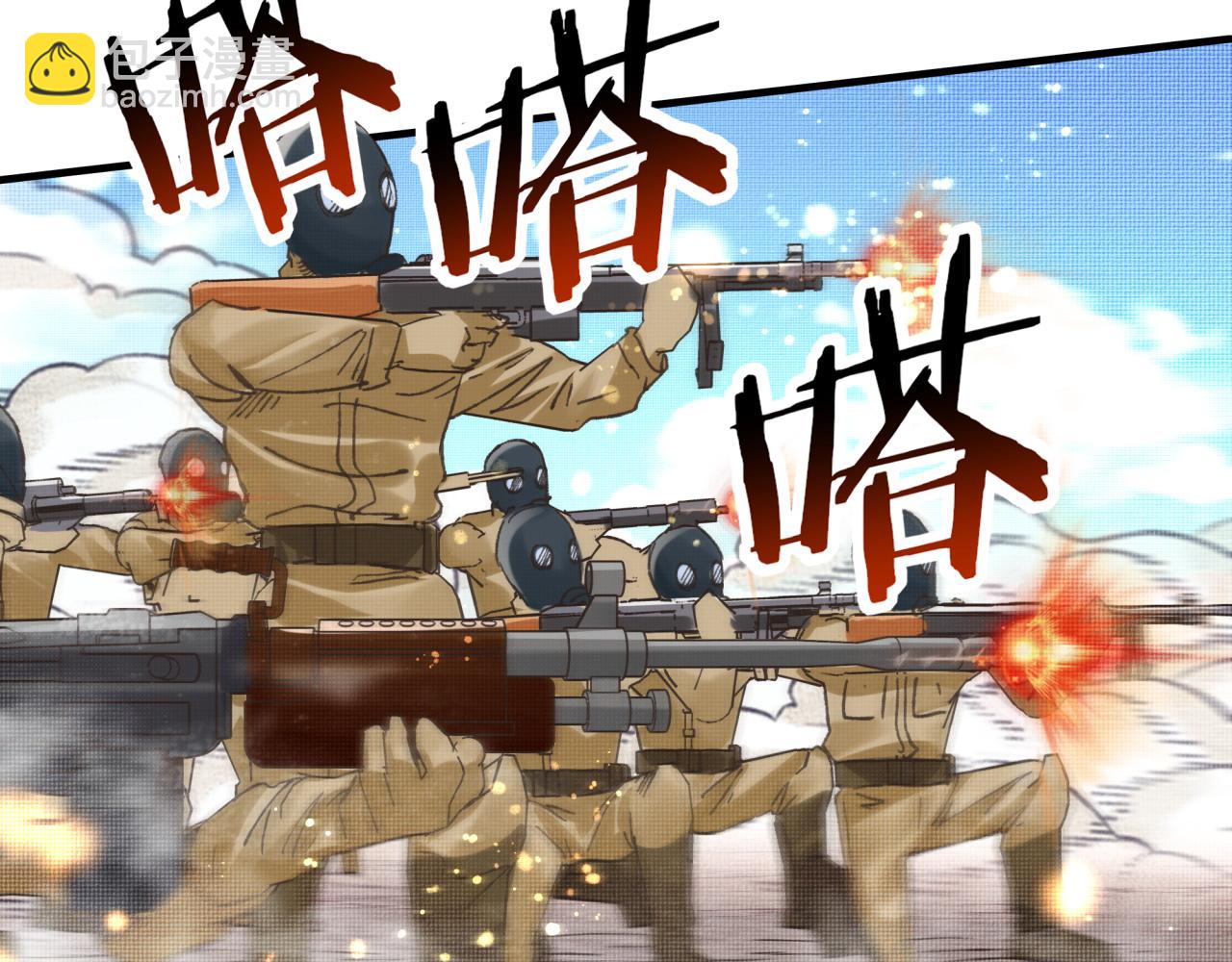 你再動我一下試試！ - 第101話 瘟疫之王最後的力量(3/4) - 8