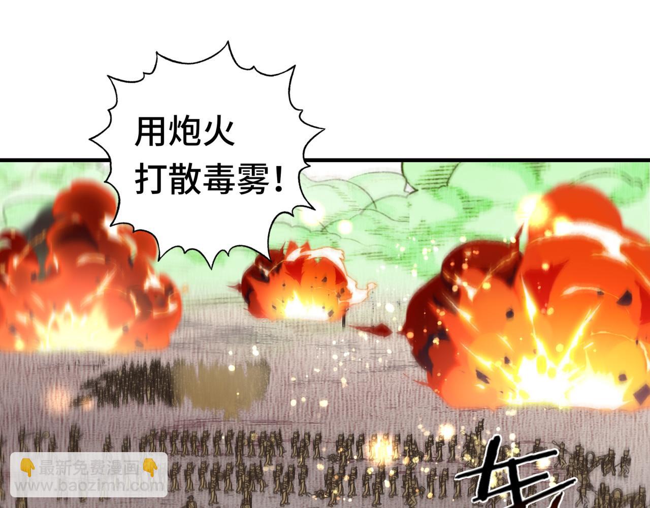 你再動我一下試試！ - 第101話 瘟疫之王最後的力量(3/4) - 2